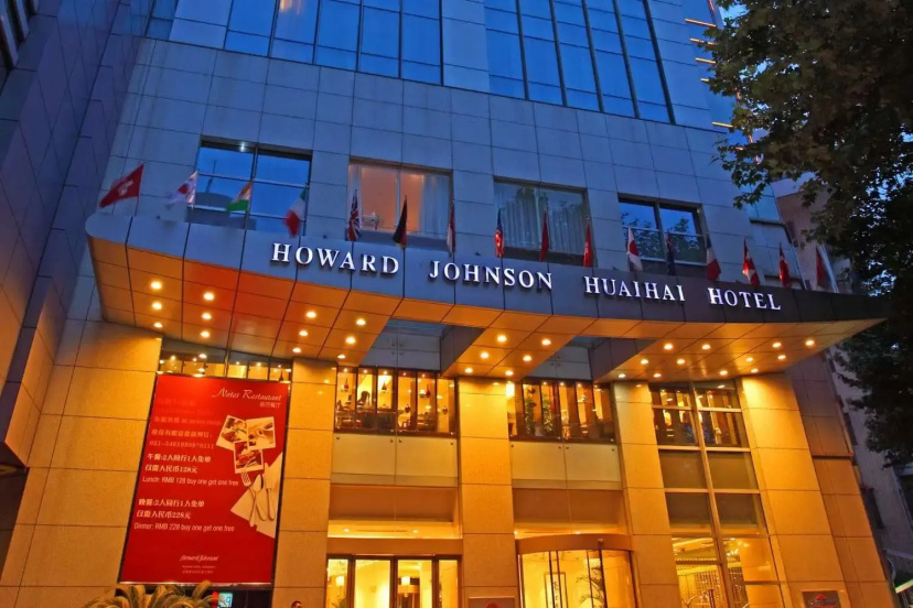 Цены на Howard Johnson Huaihai Hotel Shanghai в Шанхае