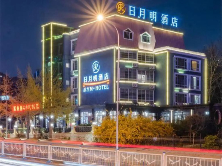 Riyueming Select Hotel — отель с отзывами гостей в Даляне
