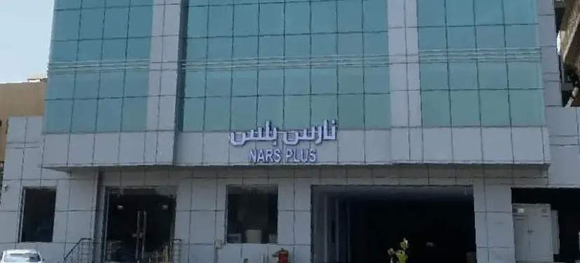 Nars Plus Serviced Apartments — отель с удобным расположением в Джидде