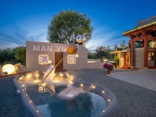 Beijing Manyuan Guest House (HuairouDistict Hongluosi Scenic Area Branch) 3 — отель в Пекине, Китай