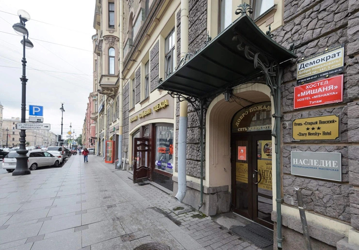 Демократ на Невском 147 — отель с удобствами в Санкт-Петербурге