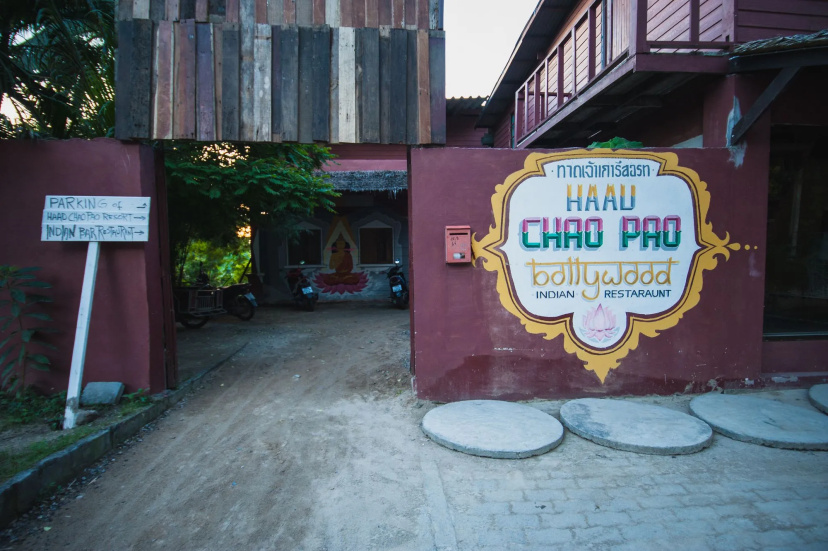 Сравните цены на Haad Chao Phao Resort в Ко Пханган