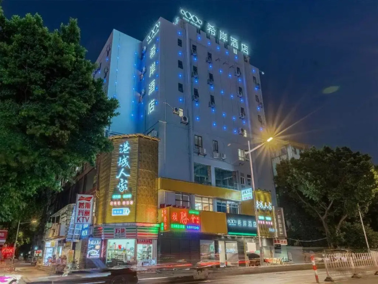 Xana Hotelle (Guangzhou Jiangnanxi Metro Station) — забронировать отель в Гуанчжоу