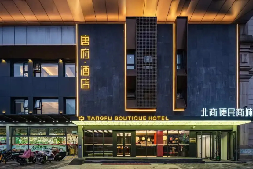Tangfu Hotel Sanlitun Gongti Branch — всё о проживании в Пекине