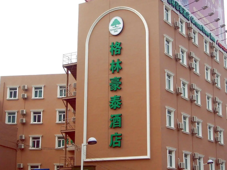 GreenTree Inn Beijing Capital Airport Second Express Hotel — отзывы гостей и цены
