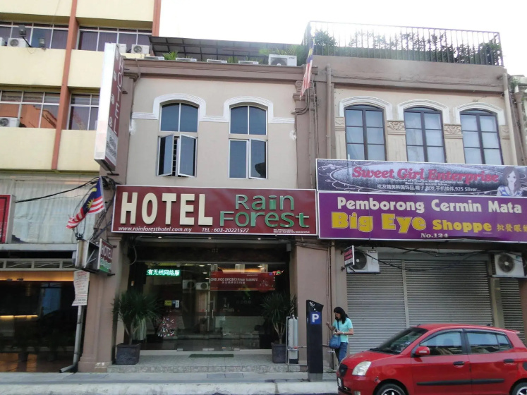 Rain Forest Hotel — отель в Куала-Лумпуре для отдыха