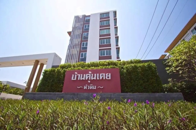Baan Kun Koey Condo — забронировать отель в Хуа