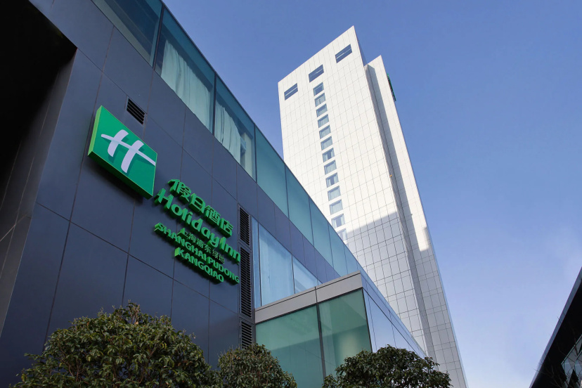 Holiday Inn Shanghai Pudong Kangqiao by IHG — отель с удобствами в Шанхае