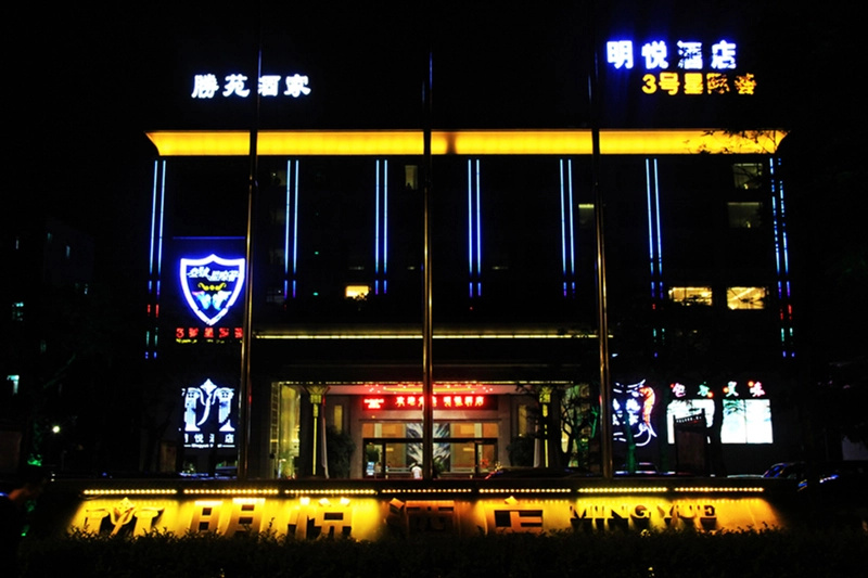 Mingyue Hotel Guanzhou — отзывы гостей и цены
