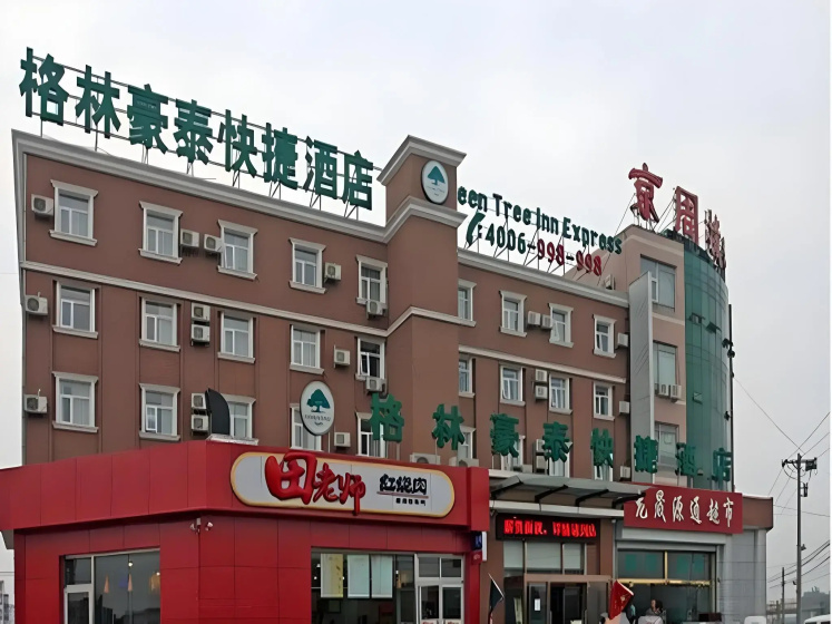 GreenTree Inn Beijing Fangshan Liangxiang Suzhuang Express Hotel — забронировать отель в Пекине