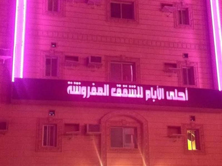 Ahla Al Ayam 1 Apartment — отель с удобным расположением в Джидде