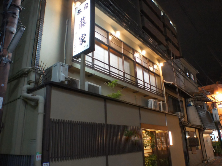 Цены на Fujiya Ryokan в Киото