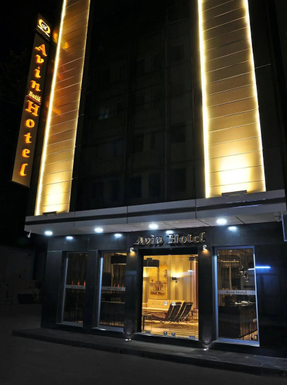 Avin Hotel — отель с удобствами в Измире