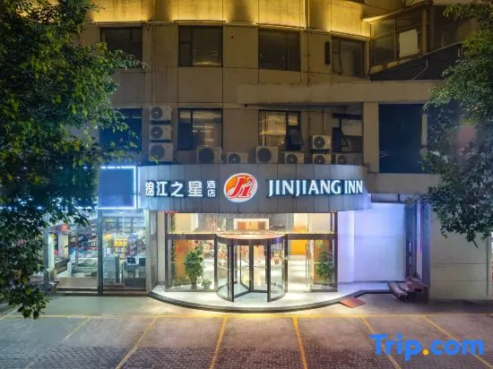 Jinjiang Inn Select Haikou Qilou Old Street Binhai Avenue — отель в Хайкоу, Китай
