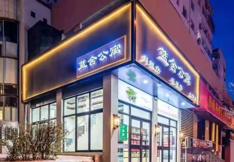 LAN She Apartment (Taitung Beer Street Guangrao Road Subway Station) — комфортный отель в Циндао