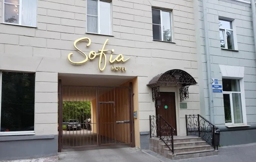 Hotel Sofia 3 — отель в Великом Новгороде, Россия