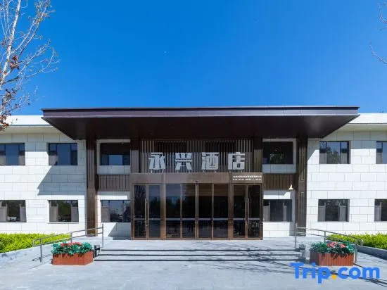 Beijing Yongxing Hotel — отель с удобствами в Пекине