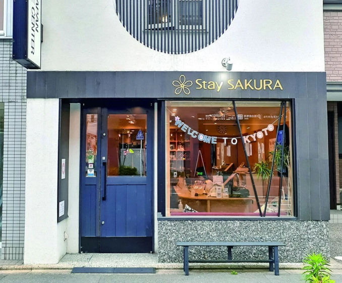 Stay SAKURA  Kyoto Matsuri — комфортный отель в Киото