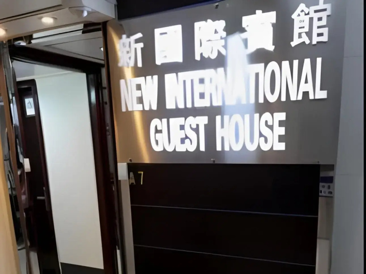 New International Guest House — отель с удобным расположением в Гонконг