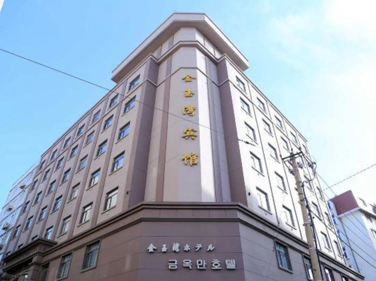 Jinyuwan Hotel 2 — отель в Даляне, Китай