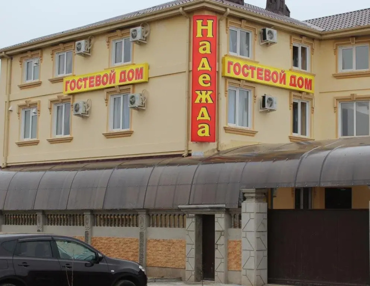 Цены на Guest House Nadejda в Краснодаре