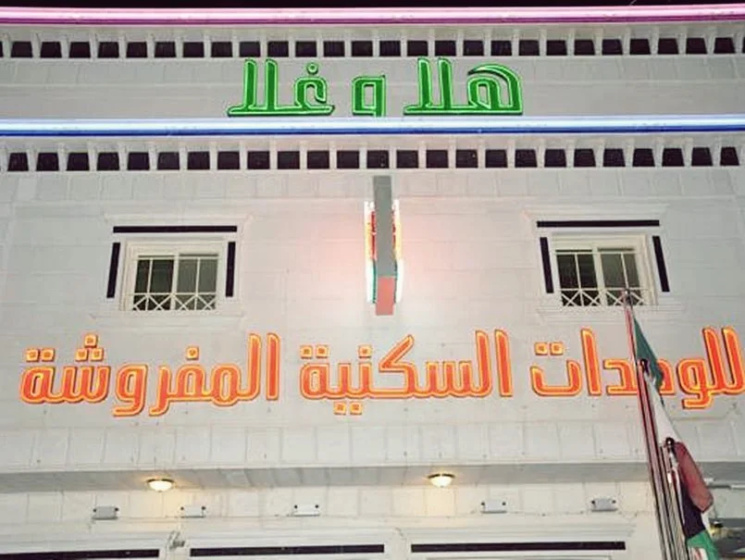 Hala Wa Ghala Furnished Apartment — отель в Рияде, Саудовская Аравия