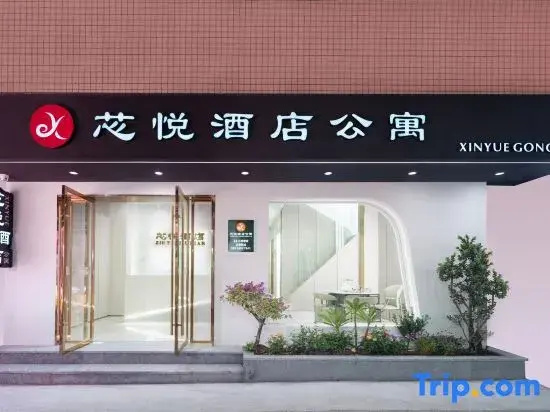 Xinyue Apartment (Guangzhou Tianhe Park Subway Station Branch) — забронировать отель в Гуанчжоу