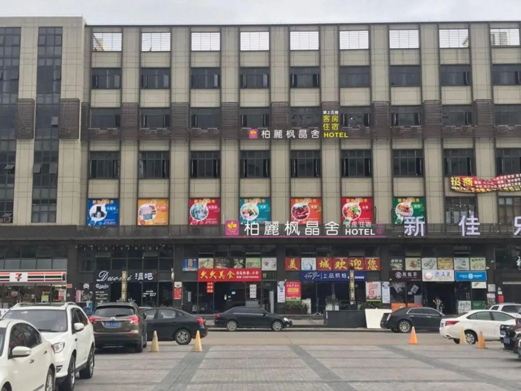 Baili Fengjingshe Apartment (Baiyun College, Jianggao Town, Guangzhou)(柏丽枫晶舍公寓（广州江高镇白云学院店）) — отель с удобствами в Гуанчжоу