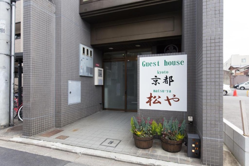 Kyoto Matsu-ya — забронировать отель в Киото