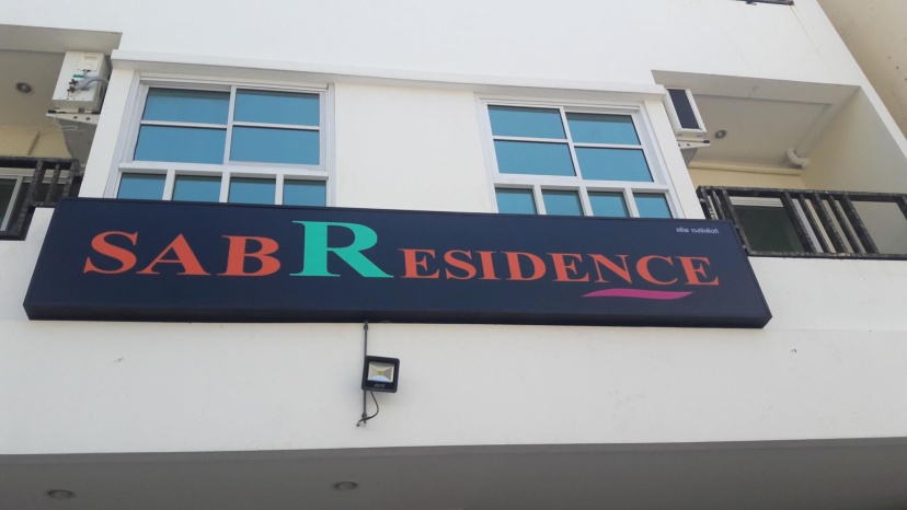 SAB Residence — отель с удобствами в Паттайе