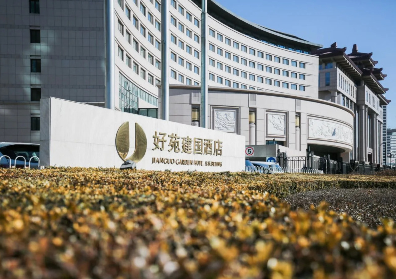 Jianguo Garden Hotel — забронировать отель в Пекине