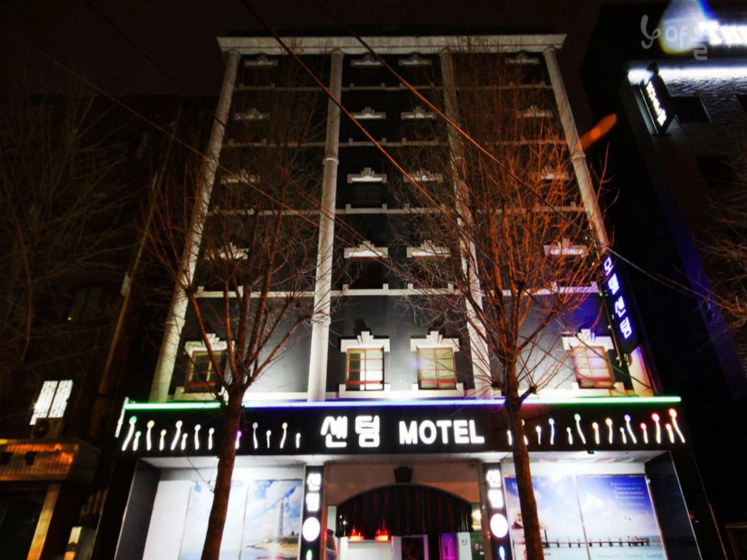 Busan Station Centum Hotel — комфортный отель в Пусан