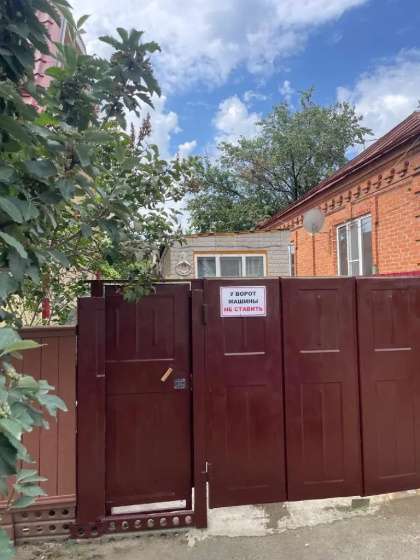 Домик на Гастелло — забронировать отель в Краснодаре