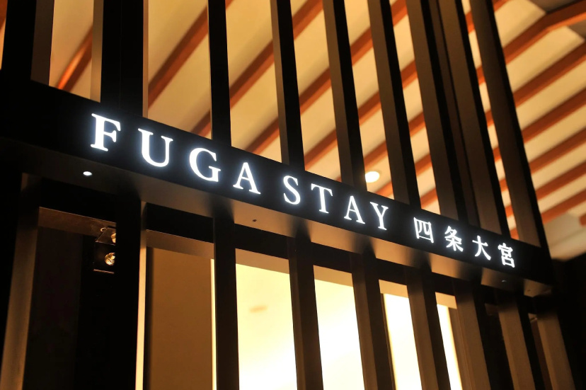 FUGASTAY Shijo Omiya — отель с удобствами в Киото