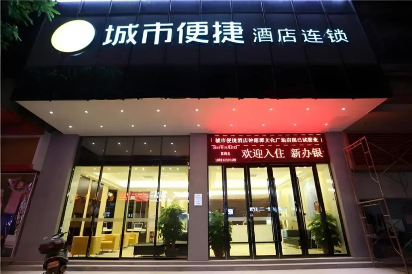 City Comfort Inn Guangzhou Zhongluotan Culture Square — отель с отзывами гостей в Гуанчжоу