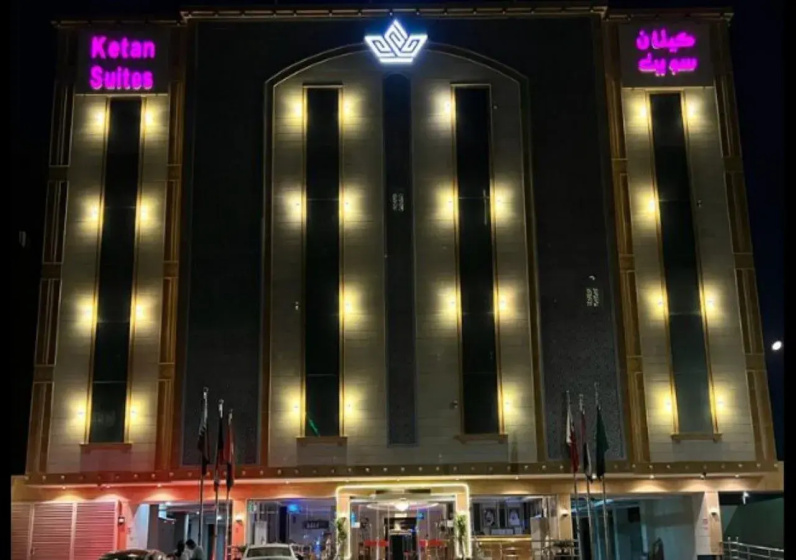 Ketan Suites Furnished Apartments — отель с удобствами в Джидде