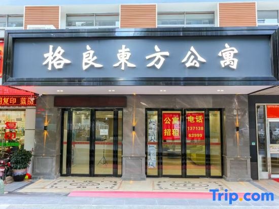Geliangdongfang Apartment — отель в Шэньчжэне, Китай