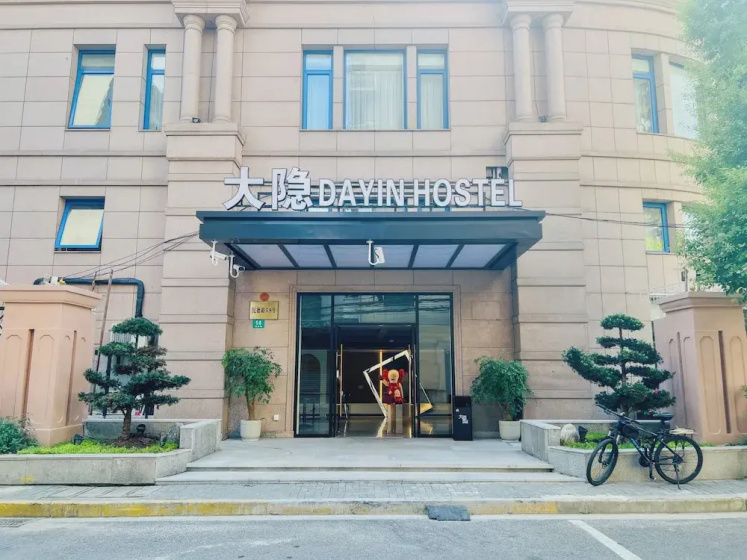 Dayin Serene Garden Hotel - Shanghai Jing'an Joy City Suzhou Creek — комфортный отель в Шанхае
