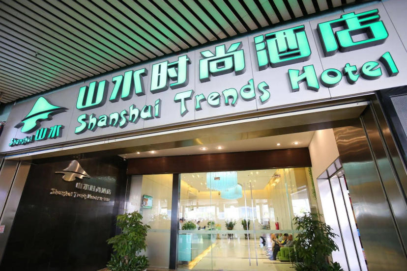 Shanshui Trends Hotel East Railway Station Guangzhou — отель с удобствами в Гуанчжоу