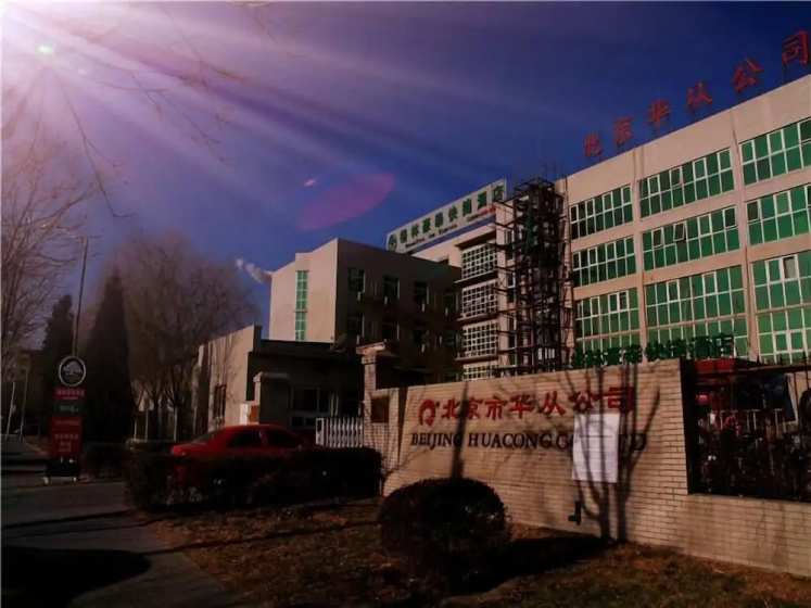 GreenTree Inn Beijing East Yizhuang District Second Kechuang Street Express Hotel — забронировать отель в Пекине