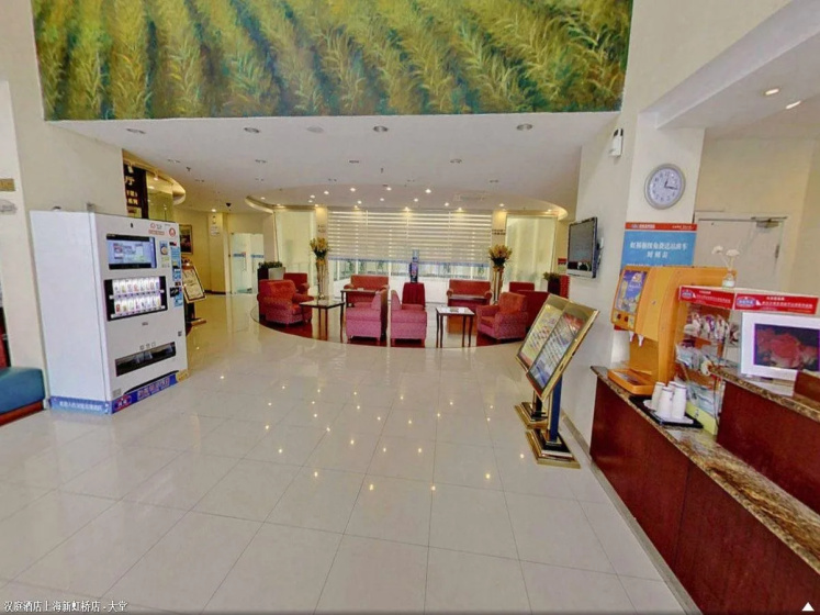 Hanting Hotel (Shanghai Hongqiao New) 2 — отель в Шанхае, Китай