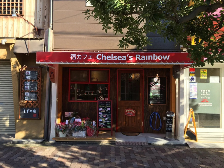 Yadocafe Chelsea's Rainbow B&B — отзывы гостей и цены