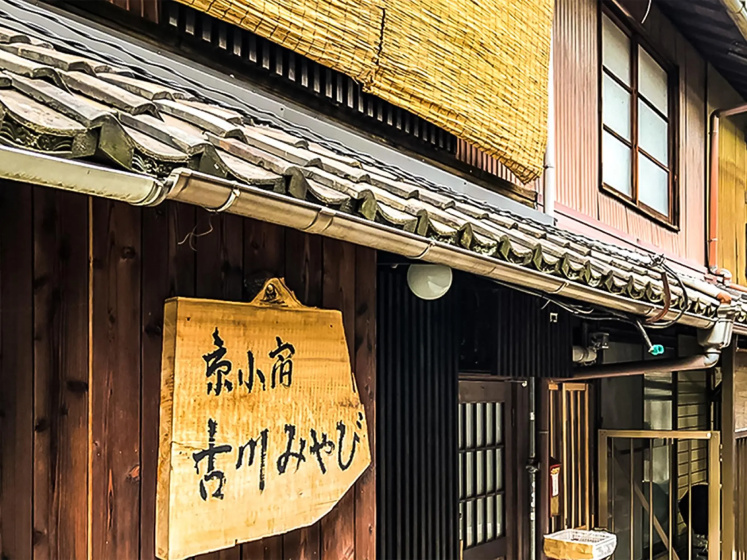 Kyoto Miyabi Inn -Only one group a day- — комфортный отель в Киото