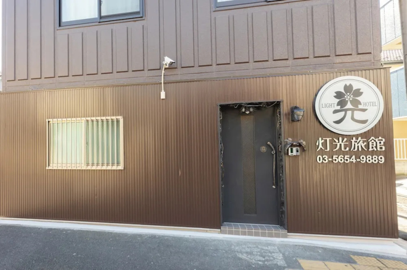 Цены на Toko Ryokan в Токио
