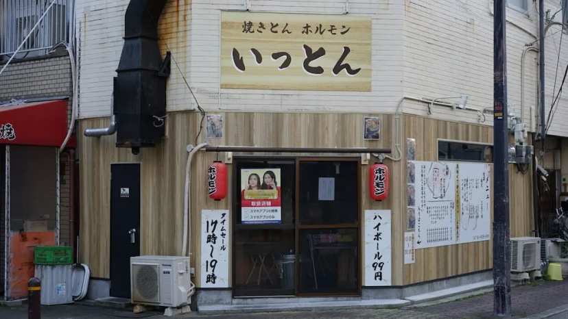 Homee Osaka — отзывы гостей и цены
