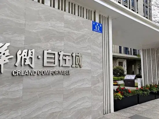 Apartment Apartment (Sansheng Huaxiang Branch, Jinjiang Campus, West China Second Hospital) — отель с удобным расположением в Чэнду
