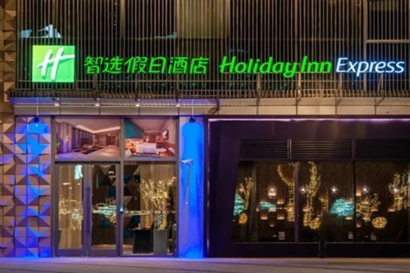 Holiday Inn Express Shanghai Baoshan Baoyang by IHG — отель рядом с интересными местами в Шанхае