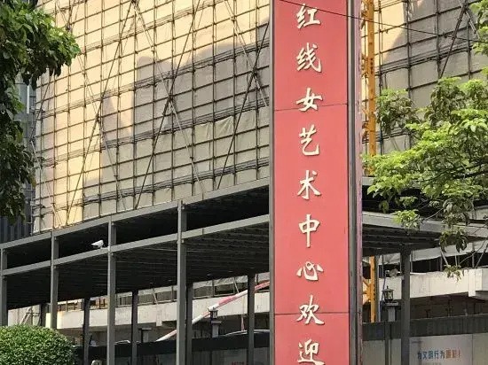 Yalkang Business Hotel (Guangzhou Zhujiang New Town Tancun Subway Station) — забронировать отель в Гуанчжоу