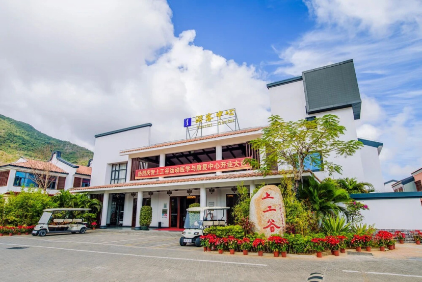 Sanya Shanggong Rehabilitation Country Villa — комфортный отель в Санье