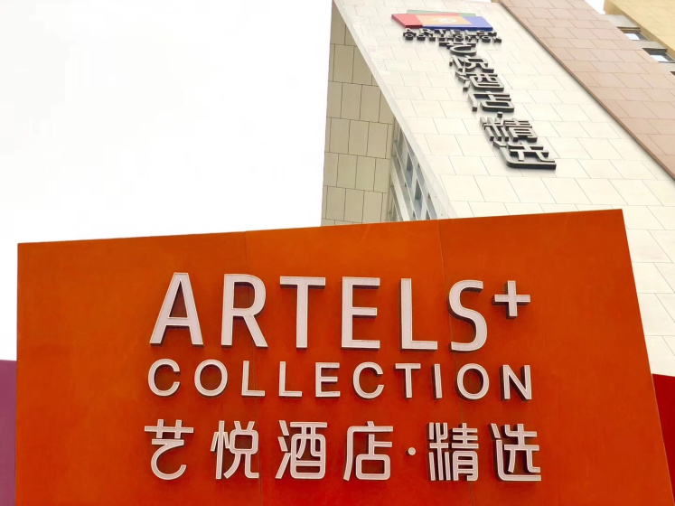 Artels Collection Lingang Shanghai — отель с удобным расположением в Шанхае